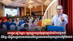 ឯកឧត្តម វង្សី វិស្សុត៖