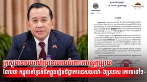 ទិដ្ឋាការទេសចរណ៍