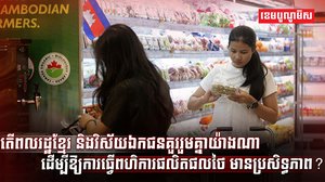 ពហិការផលិតផលថៃ