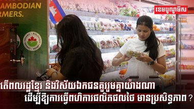 ពហិការផលិតផលថៃ