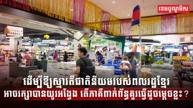 វិស័យសេដ្ឋកិច្ច