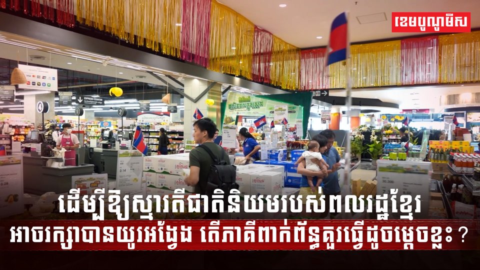 វិស័យសេដ្ឋកិច្ច