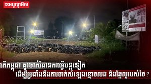 ការចាក់សំឡេងខ្មោចលង