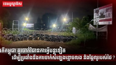 ការចាក់សំឡេងខ្មោចលង