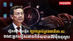 វិស័យបច្ចេកវិទ្យា