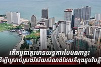 វិស័យសំណង់