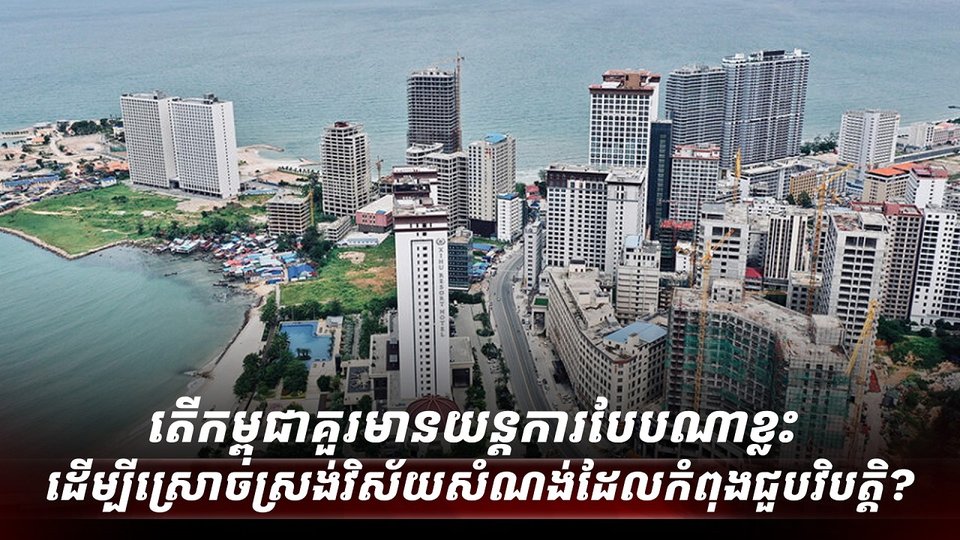 វិស័យសំណង់