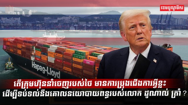 វិស័យពាណិជ្ជកម្ម