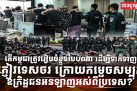 វិស័យទេសចរណ៍