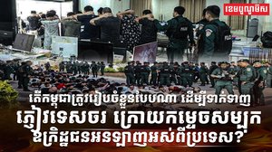 វិស័យទេសចរណ៍