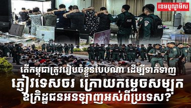 វិស័យទេសចរណ៍