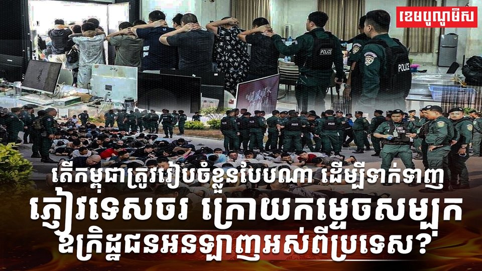 វិស័យទេសចរណ៍