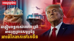 វិស័យពាណិជ្ជកម្ម