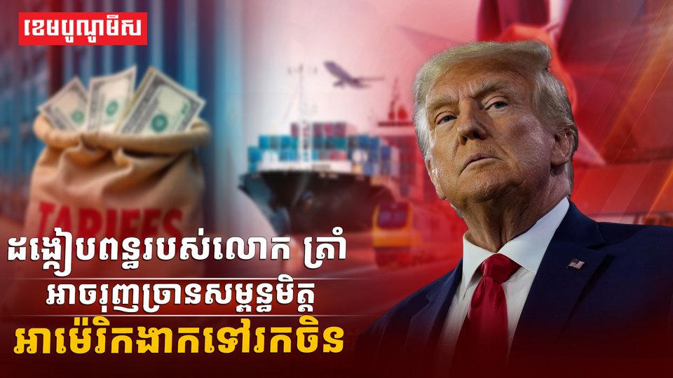 វិស័យពាណិជ្ជកម្ម