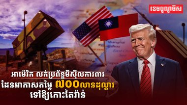 វិស័យការពារជាតិ