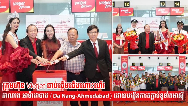 * អ្នកធ្វើដំណើរមកពីប្រទេសកម្ពុជាអាចទាញយកអត្ថប្រយោជន៍ពីជម្រើសកាន់តែច្រើននៅលើបណ្តាញហោះហើរដែលកំពុងពង្រីករបស់ Vietjet