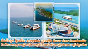 ដំណឹងល្អ! ថ្ងៃ៦មីនា ខាងមុខនេះ ក្រុមហ៊ុន Buva Sea Cambodia នឹងបើកសេវាកម្មទូកល្បឿនលឿន ចេញពីកំពត ទៅកាន់កោះល្បីៗទាំង៣នេះ ឡើងវិញហើយ!