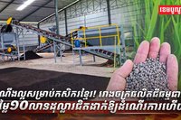 ជីកសិកម្ម