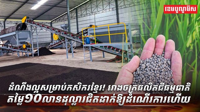 ជីកសិកម្ម
