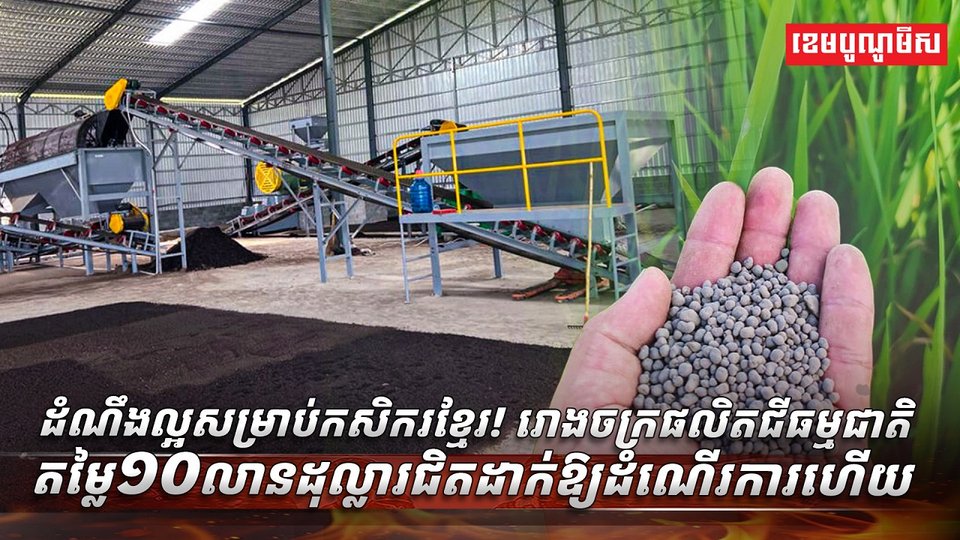ជីកសិកម្ម