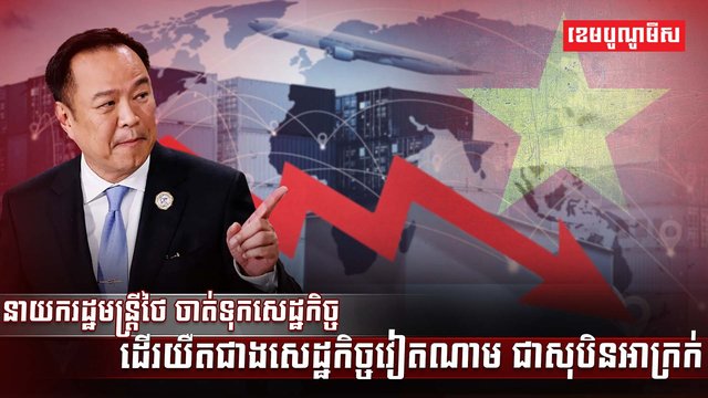 វិស័យសេដ្ឋកិច្ច