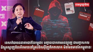 ធនាគារជាតិនៃកម្ពុជា