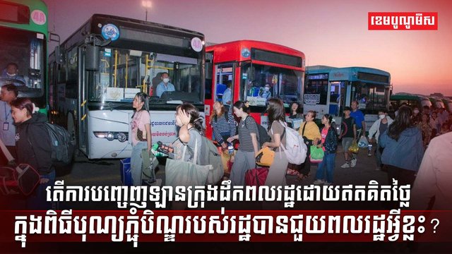 វិស័យដឹកជញ្ជូន