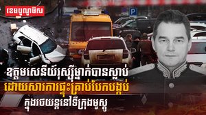 ការផ្ទុះគ្រាប់បែក