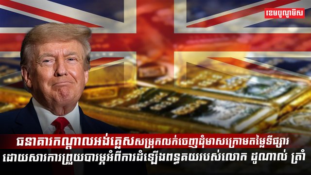 វិស័យសេដ្ឋកិច្ច