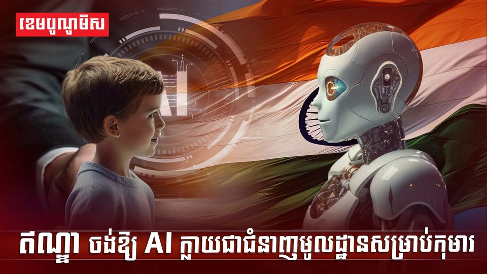 វិស័យអប់រំ