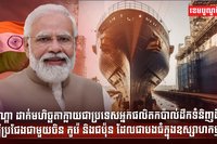 វិស័យដឹកជញ្ជូន