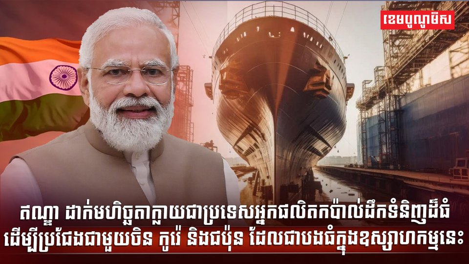 វិស័យដឹកជញ្ជូន