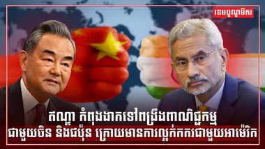 វិស័យពាណិជ្ជកម្ម