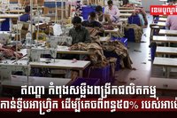 វិស័យពាណិជ្ជកម្ម