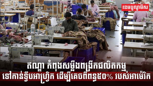 វិស័យពាណិជ្ជកម្ម