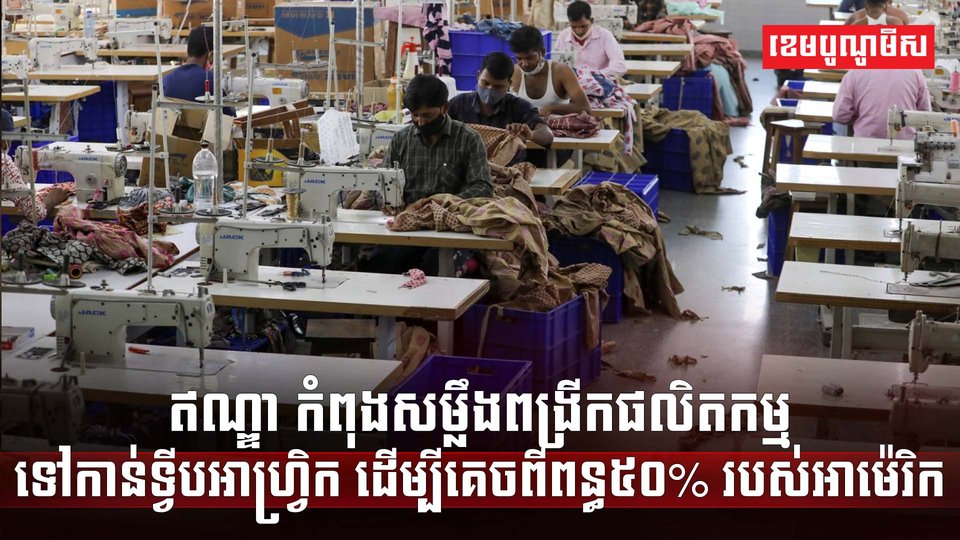 វិស័យពាណិជ្ជកម្ម