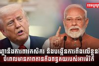 វិស័យ ពាណិជ្ជកម្ម
