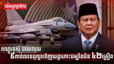 ឥណ្ឌូនេស៊ី