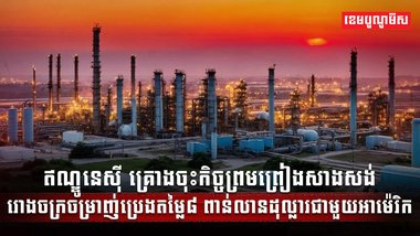ឥណ្ឌូនេស៊ី