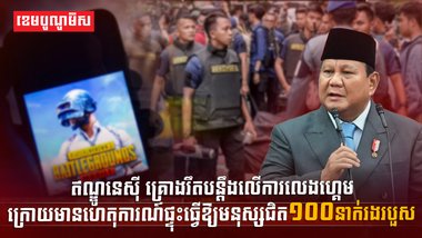 វិស័យអប់រំ