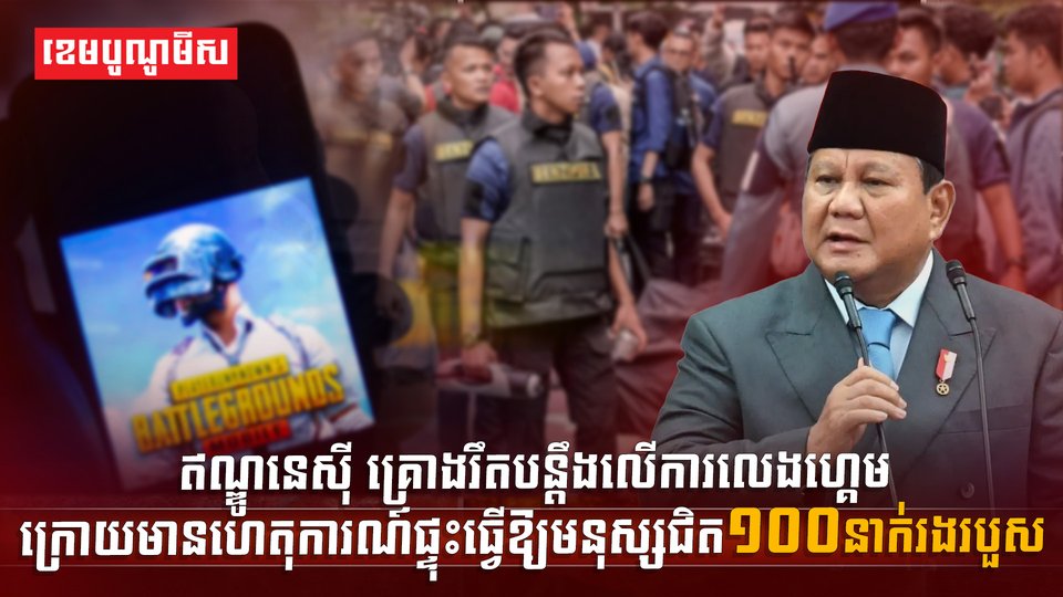 វិស័យអប់រំ