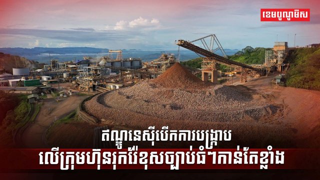 អាជីវកម្មរុករករ៉ែ