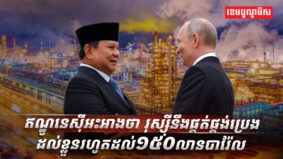 ឥណ្ឌូនេស៊ី