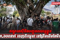 ពលរដ្ឋឥណ្ឌូនេស៊ី