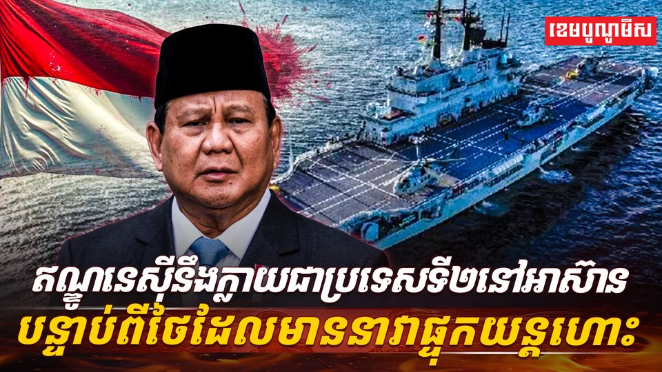 វិស័យការពារជាតិ