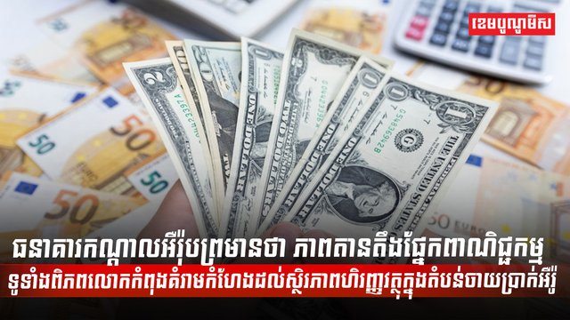 វិស័យដឹកជញ្ជូន