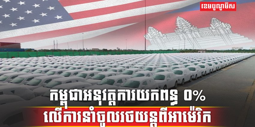 ទីផ្សាររថយន្ត