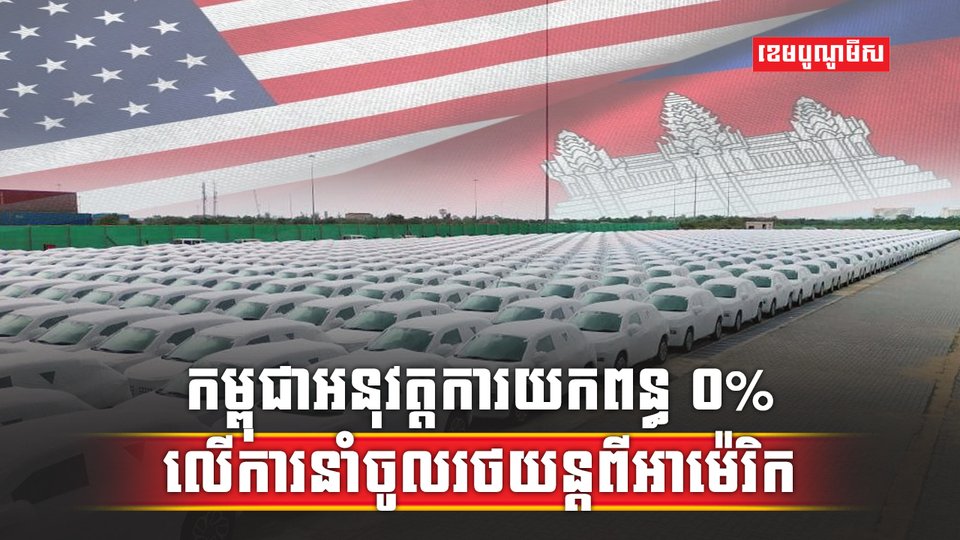 ទីផ្សាររថយន្ត