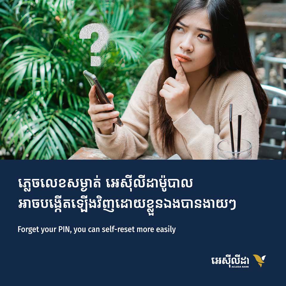 ធនាគារ អេស៊ីលីដា