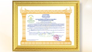 ធនាគារ ខេប៊ីប្រាសាក់ ទទួលបានអាជ្ញាបណ្ណពីនិយ័តករបរធនបាលកិច្ច សម្រាប់ការផ្តល់សេវារក្សាសុវត្ថិភាព ឬ សេវារក្សាទុក